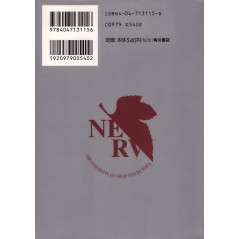 Face arrière manga d'occasion Neon Genesis Evangelion Tome 1 en version Japonaise