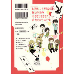 Face arrière manga d'occasion Gaitou Alice Tome 01 en version Japonaise