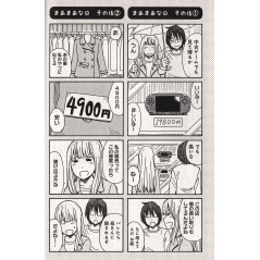 Page manga d'occasion Hatarakanai Futari Tome 01 en version Japonaise
