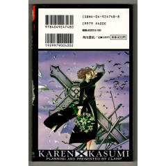 Face arrière manga d'occasion X (Clamp) Tome 11 en version Japonaise