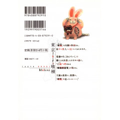 Face arrière manga d'occasion Tokyo Ghoul Tome 02 en version Japonaise