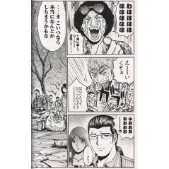 Page manga d'occasion GTO Paradise Lost Tome 01 en version Japonaise