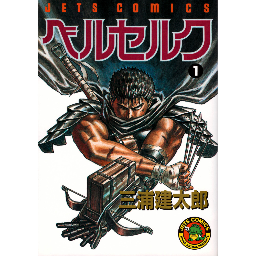 Acheter manga Berserk Tome 01 en Vo