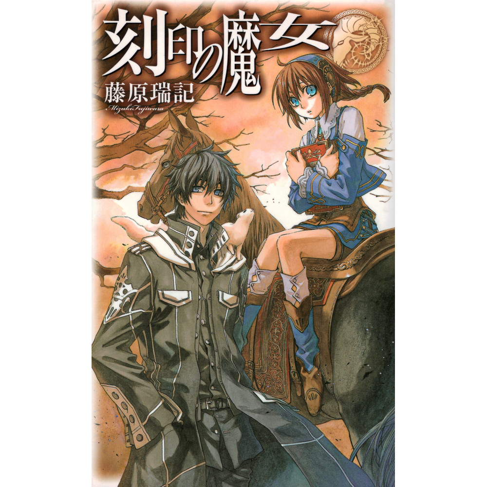 Couverture light novel d'occasion Kokuin no Majo en version Japonaise