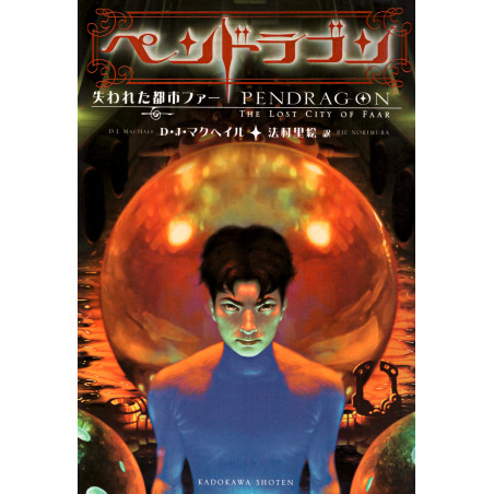 Couverture livre d'occasion Bobby Pendragon - Tome 2 - La cité perdue de Faar en version Japonaise