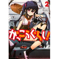Couverture manga d'occasion School-Live! Tome 02 en version Japonaise