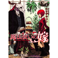 Couverture manga d'occasion The Ancient Magus Bride Tome 01 en version Japonaise