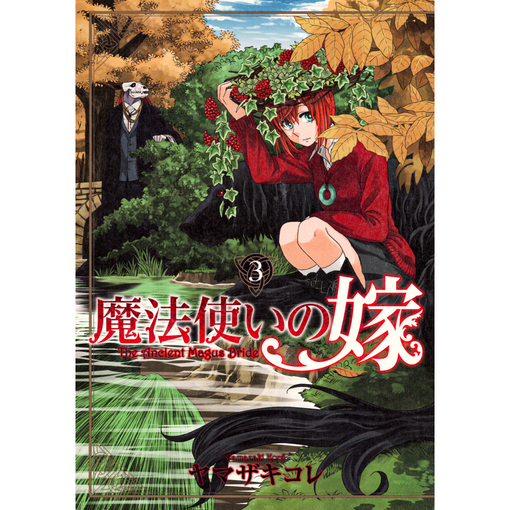 Couverture manga d'occasion The Ancient Magus Bride Tome 03 en version Japonaise