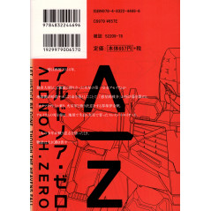 Face arrière manga d'occasion Aldnoah.Zero Tome 01 en version Japonaise