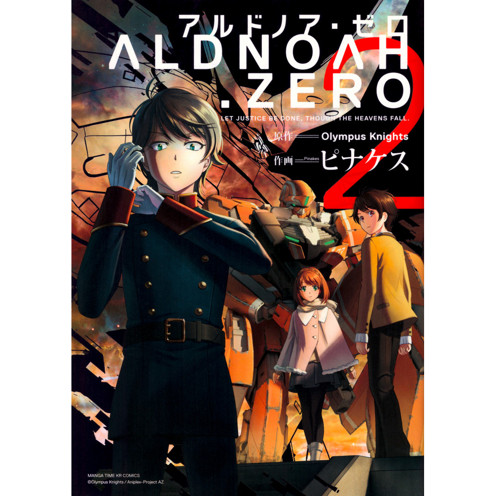 Couverture manga d'occasion Aldnoah.Zero Tome 02 en version Japonaise
