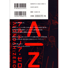 Face arrière manga d'occasion Aldnoah.Zero Tome 02 en version Japonaise