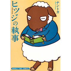 Couverture manga d'occasion Sheep Butler en version Japonaise