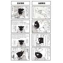 Page manga d'occasion Sheep Butler en version Japonaise