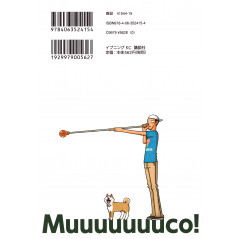 Face arrière manga d'occasion Lovely Muco Tome 1 en version Japonaise