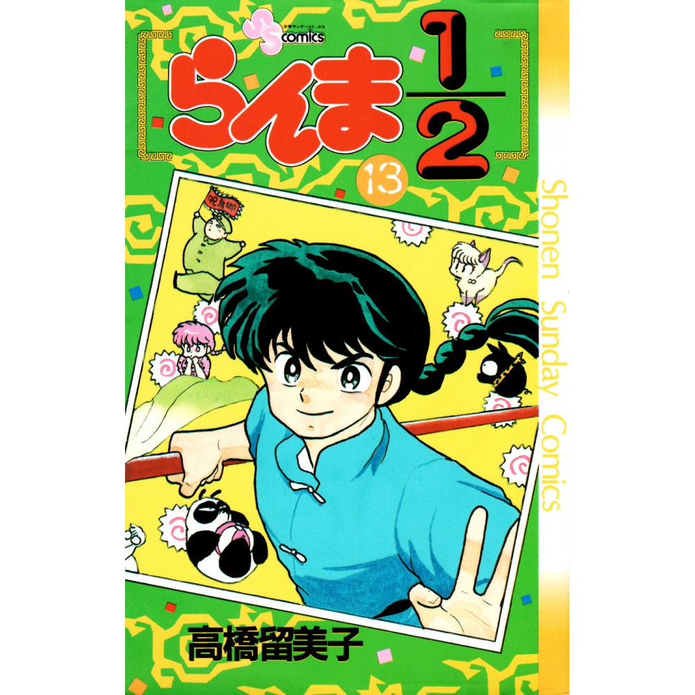 Couverture manga d'occasion Ranma 1/2 Tome 13 en version Japonaise