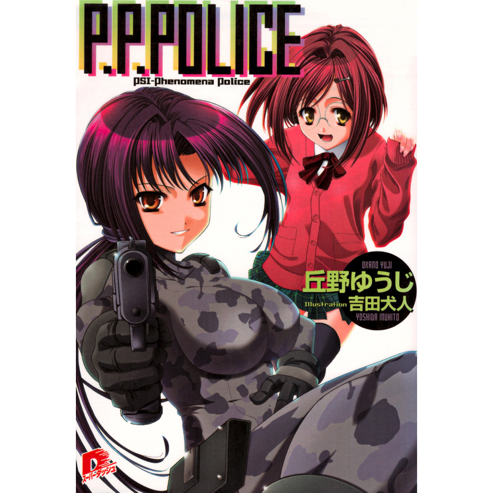 Couverture light novel d'occasion P.P.Police en version Japonaise