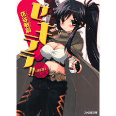 Couverture light novel d'occasion Sekirara !! Tome 1 en version Japonaise