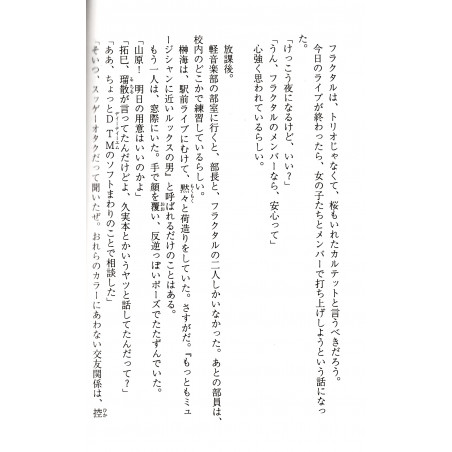 Sekirara !! Tome 01