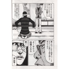 Page manga d'occasion Fighting Jugemu Tome 1 en version Japonaise