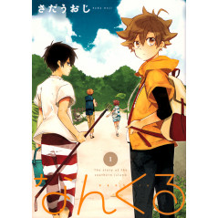 Couverture manga d'occasion Nankuru Tome 1 en version Japonaise