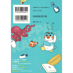 Face arrière manga d'occasion Bathroom no Pepen Tome 1 en version Japonaise