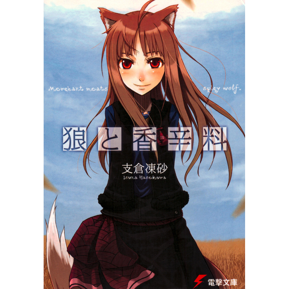 Couverture light novel d'occasion Spice and Wolf Tome 1 en version Japonaise
