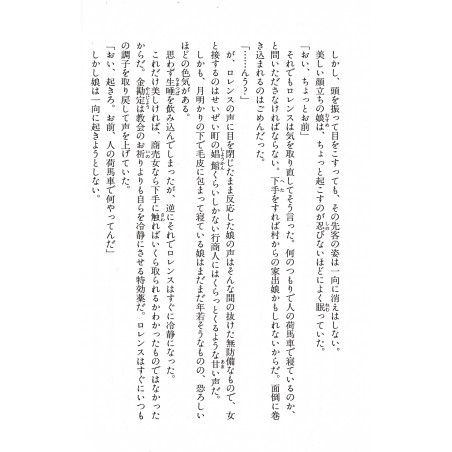Spice and Wolf Tome 01