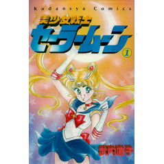 Couverture manga d'occasion Sailor Moon Tome 1 en version Japonaise