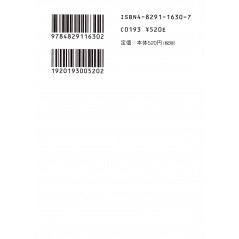 Face arrière light novel d'occasion Cross Kadia Tome 5 en version Japonaise