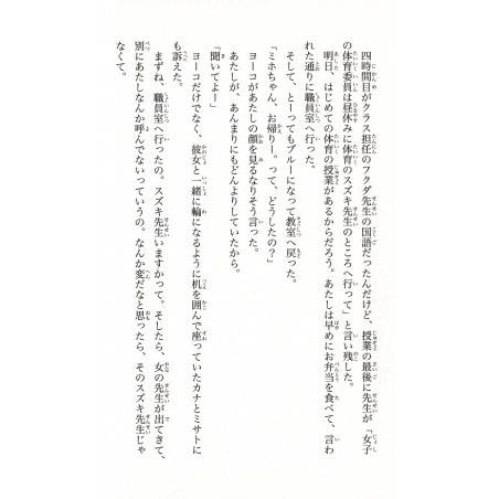 Ami d'Amour Tome 01