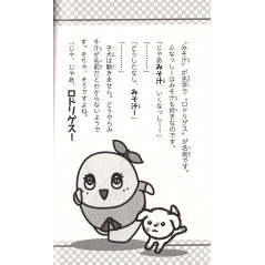 Page livre d'occasion Je t'aime, Funashi ! en version Japonaise