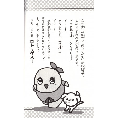 Je t'aime, Funashi !