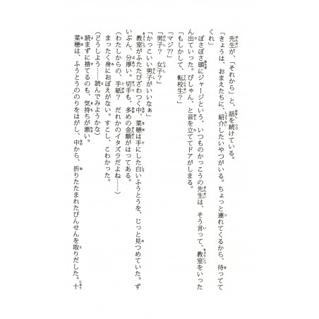 Orange Tome 01