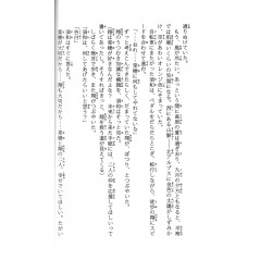 Page light novel d'occasion Orange Tome 2 en version Japonaise