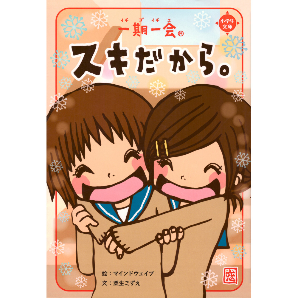 Couverture livre d'occasion Je l'Aime de Temps en Temps en version Japonaise