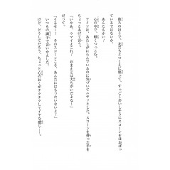 Page livre d'occasion Je l'Aime de Temps en Temps en version Japonaise