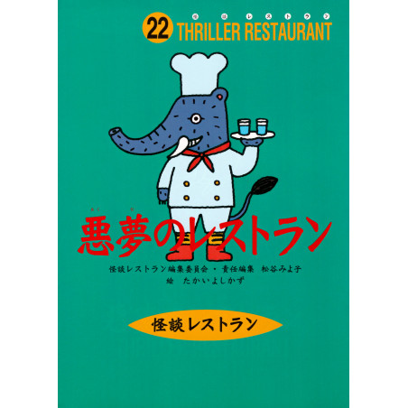 Couverture livre d'occasion Kaidan Restaurant Tome 22 en version Japonaise