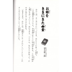 Page livre d'occasion Kaidan Restaurant Tome 22 en version Japonaise