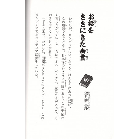 Kaidan Restaurant Tome 22
