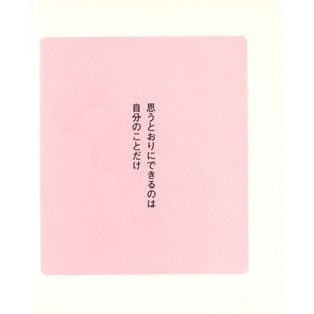 Rilakkuma Life Tome 04