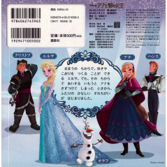 Face arrière livre d'occasion Anna et la Reine des Neiges en version Japonaise