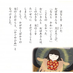 Page livre d'occasion Kaguyahime en version Japonaise