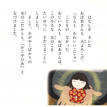 Kaguyahime