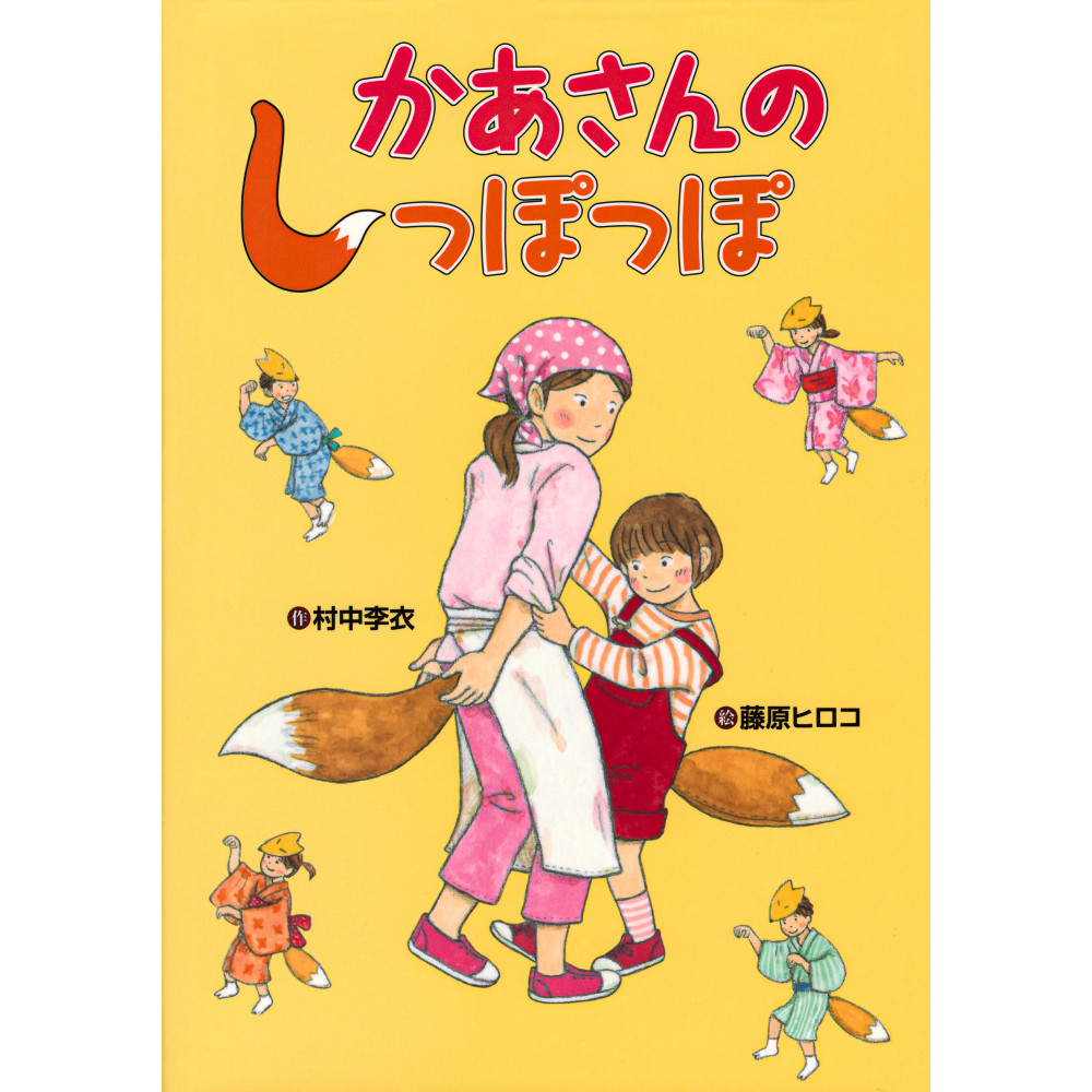 Couverture livre d'occasion Mother's tail en version Japonaise