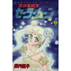 Couverture manga d'occasion Sailor Moon Tome 5 en version Japonaise