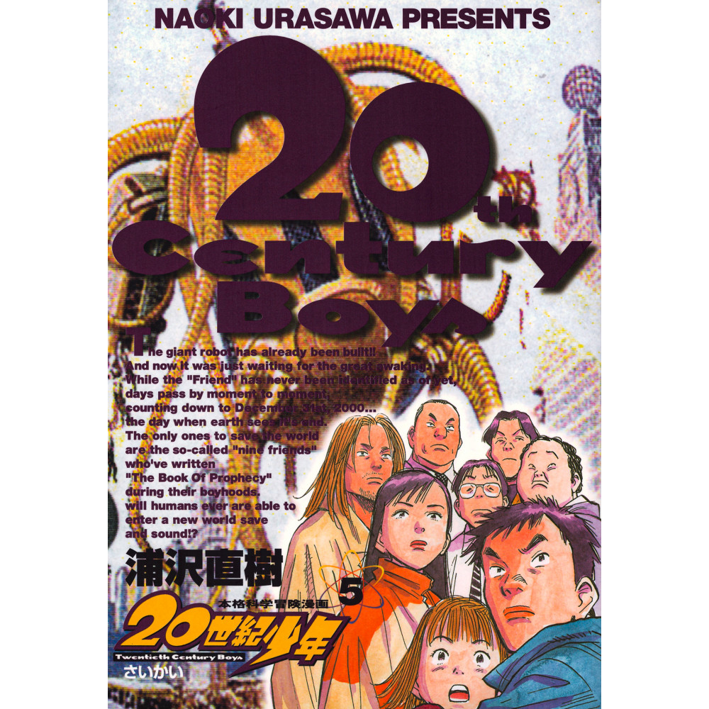 Couverture manga d'occasion 20th Century Boys Tome 05 en version Japonaise