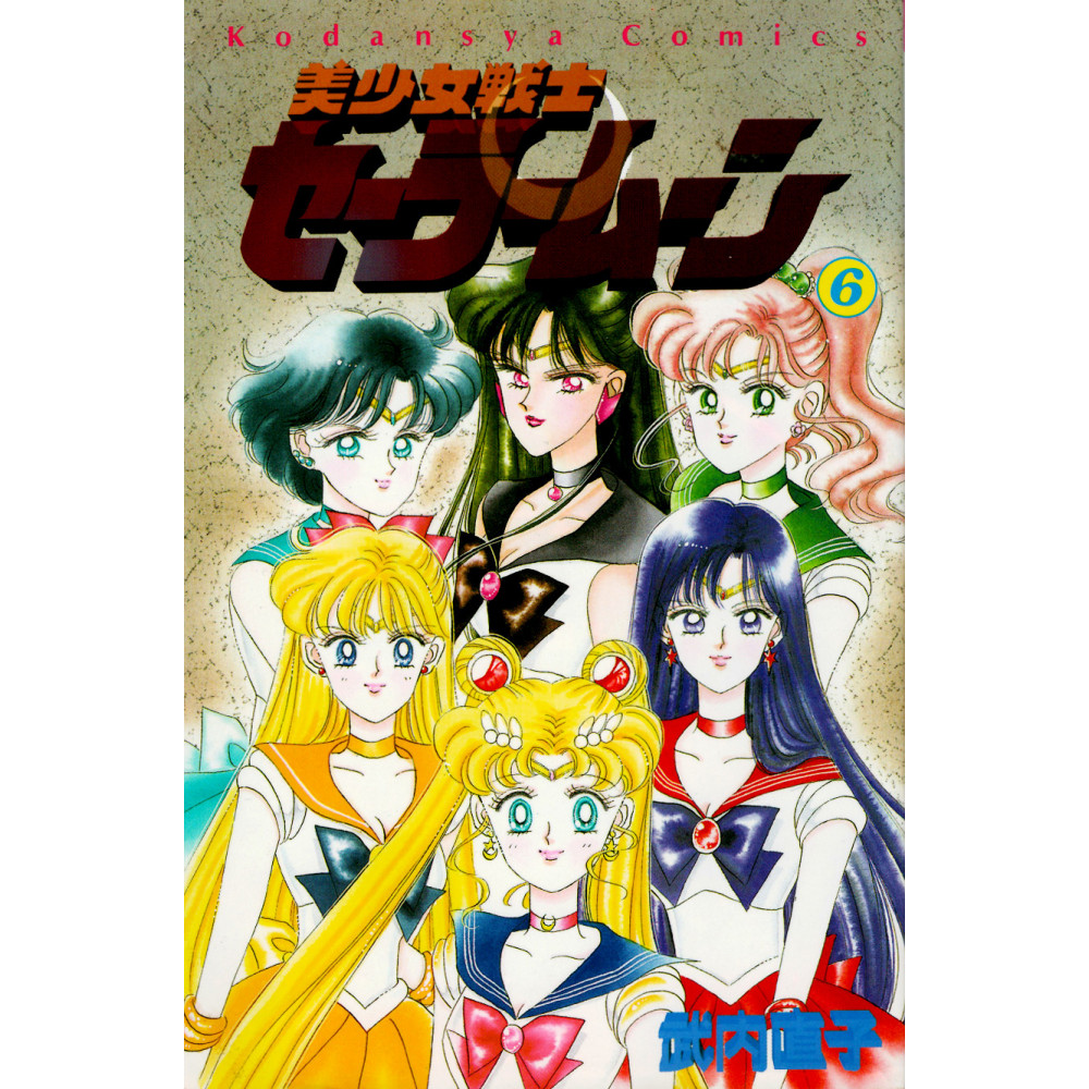 Couverture manga d'occasion Sailor Moon Tome 6 en version Japonaise