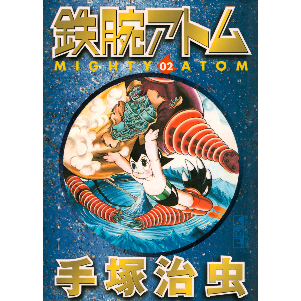 Couverture manga d'occasion Astro Boy (bunko) Tome 02 en version Japonaise