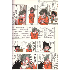 Page livre d'occasion Dragon Ball Perfect Edition Tome 01 en version Japonaise