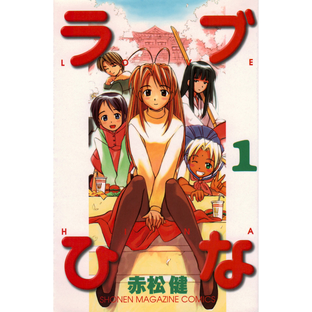Couverture livre d'occasion Love Hina Tome 01 en version Japonaise